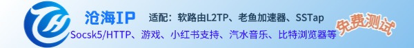 蛟龙IP官网入口在哪?认准官方纯净住宅IP平台-Socks5/L2TP代理协议