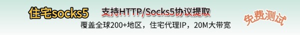 全球socks5