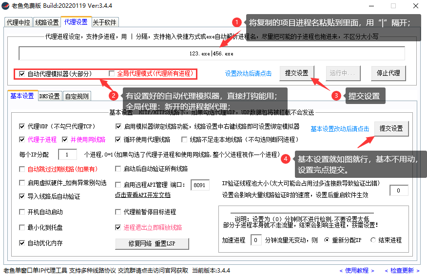 老鱼2