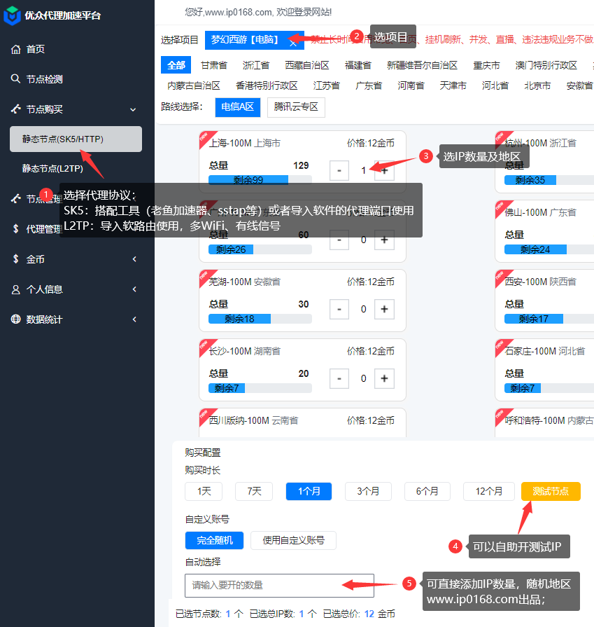 优众SK5/L2TP代理价格与优势 | 游戏专线低延迟 | 全平台兼容