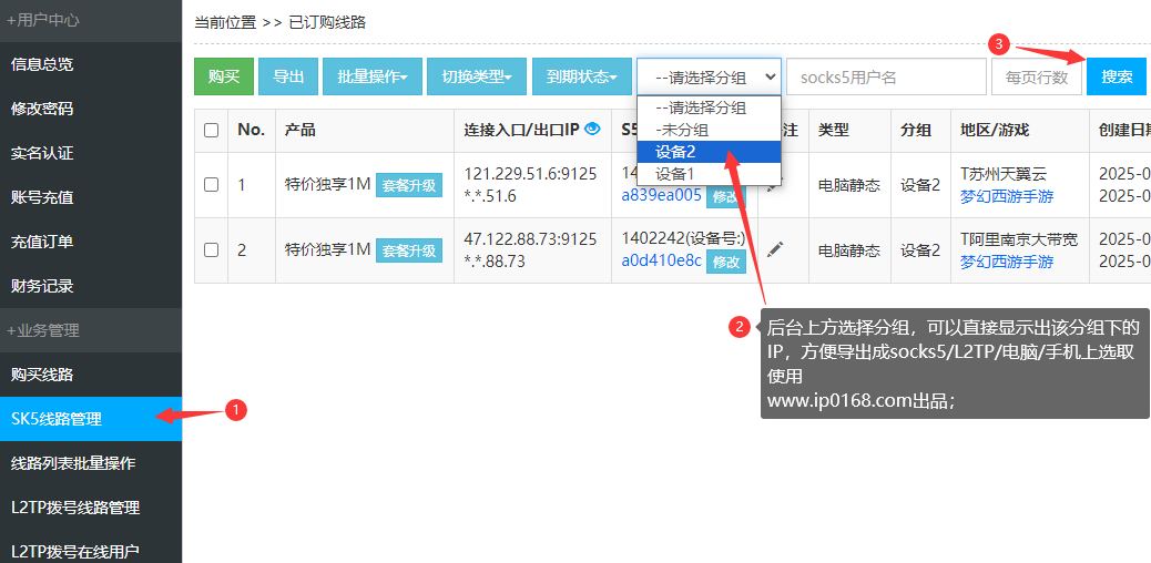 奔富分组4