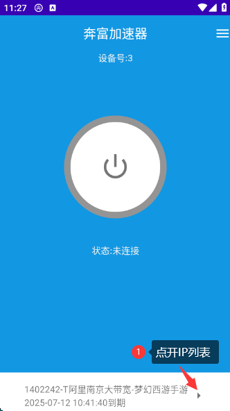奔富分组6