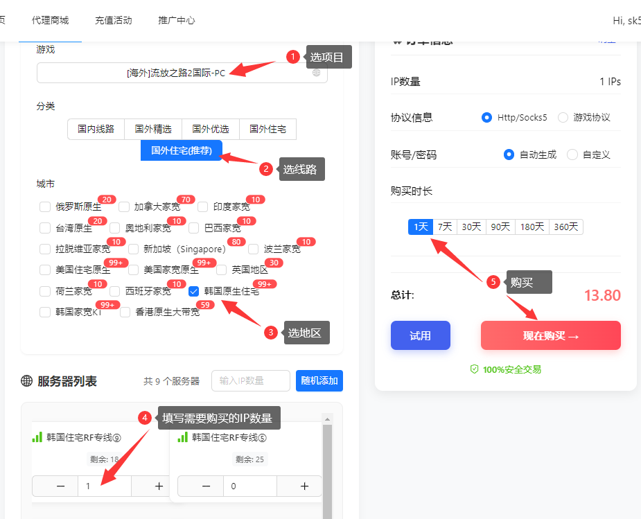 全球SOCKS5代理IP服务 | 独享住宅IP全球覆盖 | 无双代理服务平台