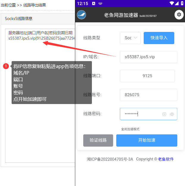 老鱼app1