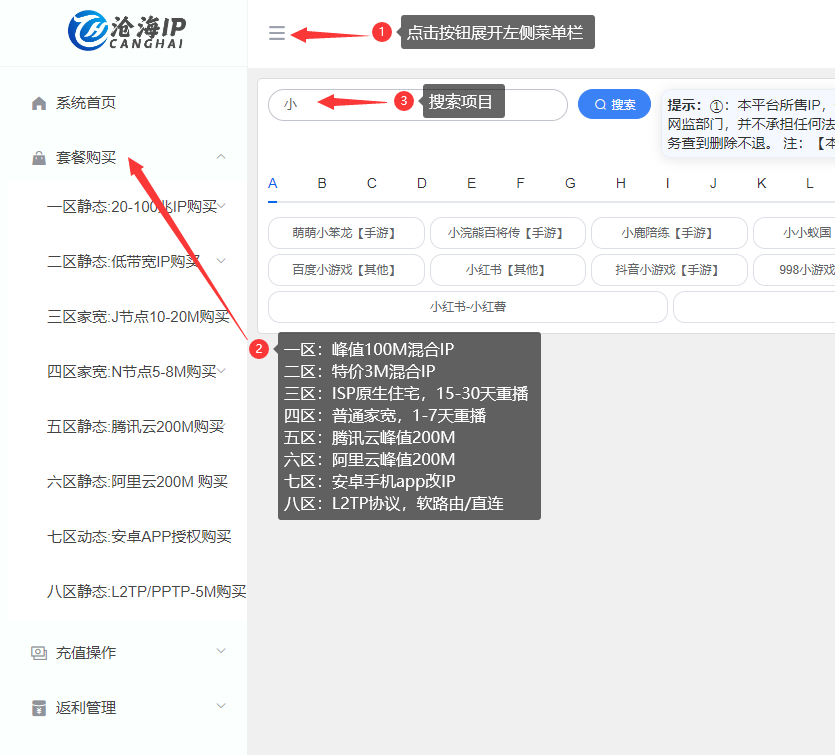 沧海购买1