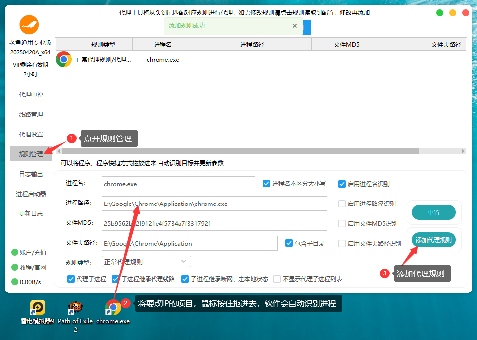 老鱼专业版1