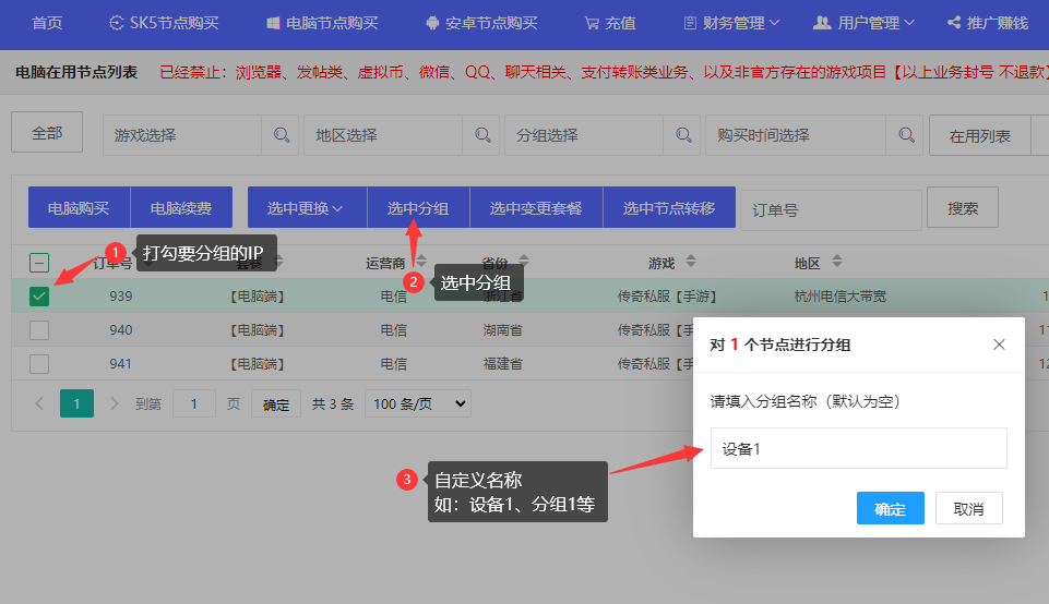 分组-百兆王 分组-百兆王