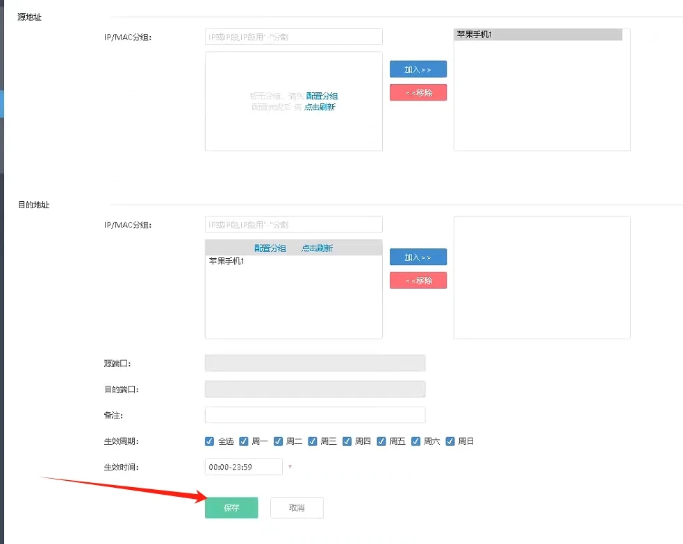 爱快手机-11 爱快手机-11