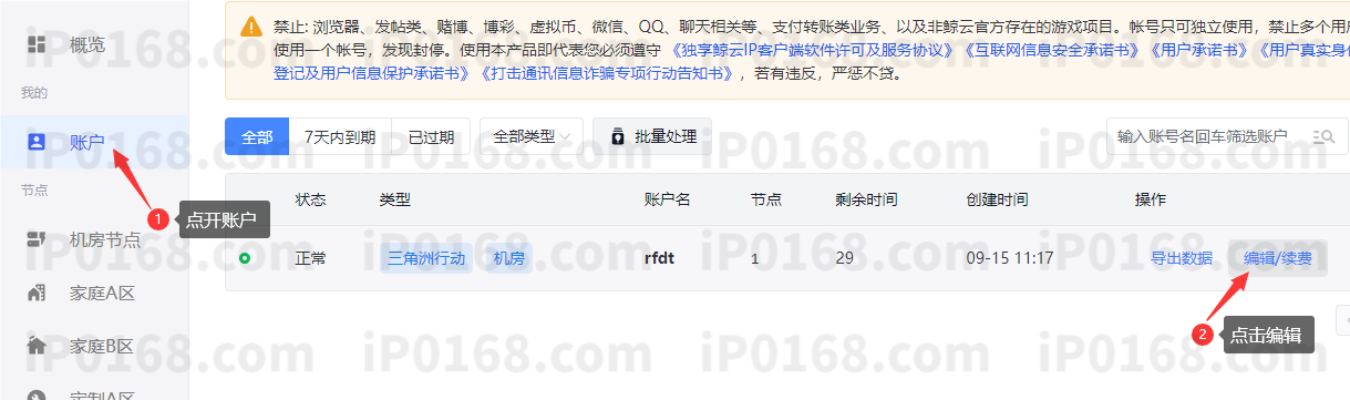 编辑1-鲸云IP 编辑1-鲸云IP