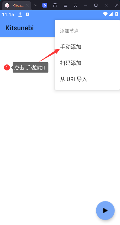 使用-3-kitsunebi 使用-3-kitsunebi