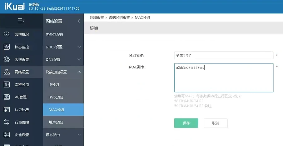 爱快手机-5 爱快手机-5