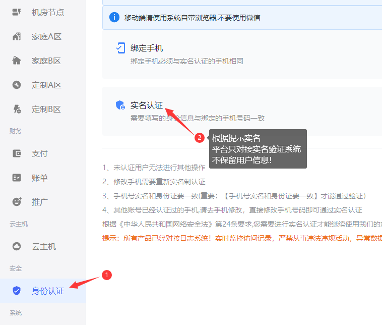 实名-鲸云IP 实名-鲸云IP