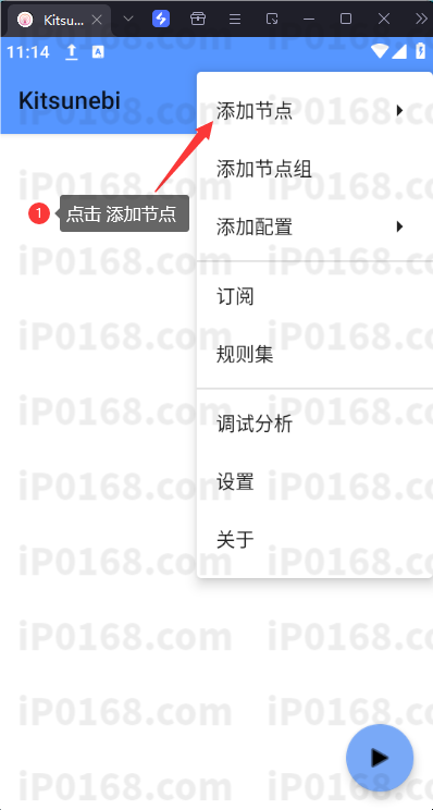 使用-2-kitsunebi 使用-2-kitsunebi