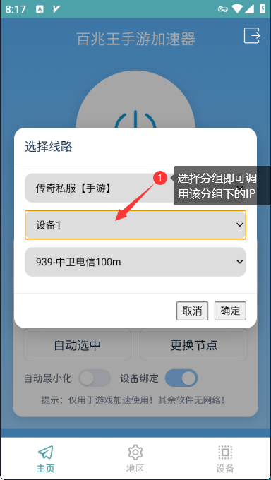 分组手机端2-百兆王 分组手机端2-百兆王