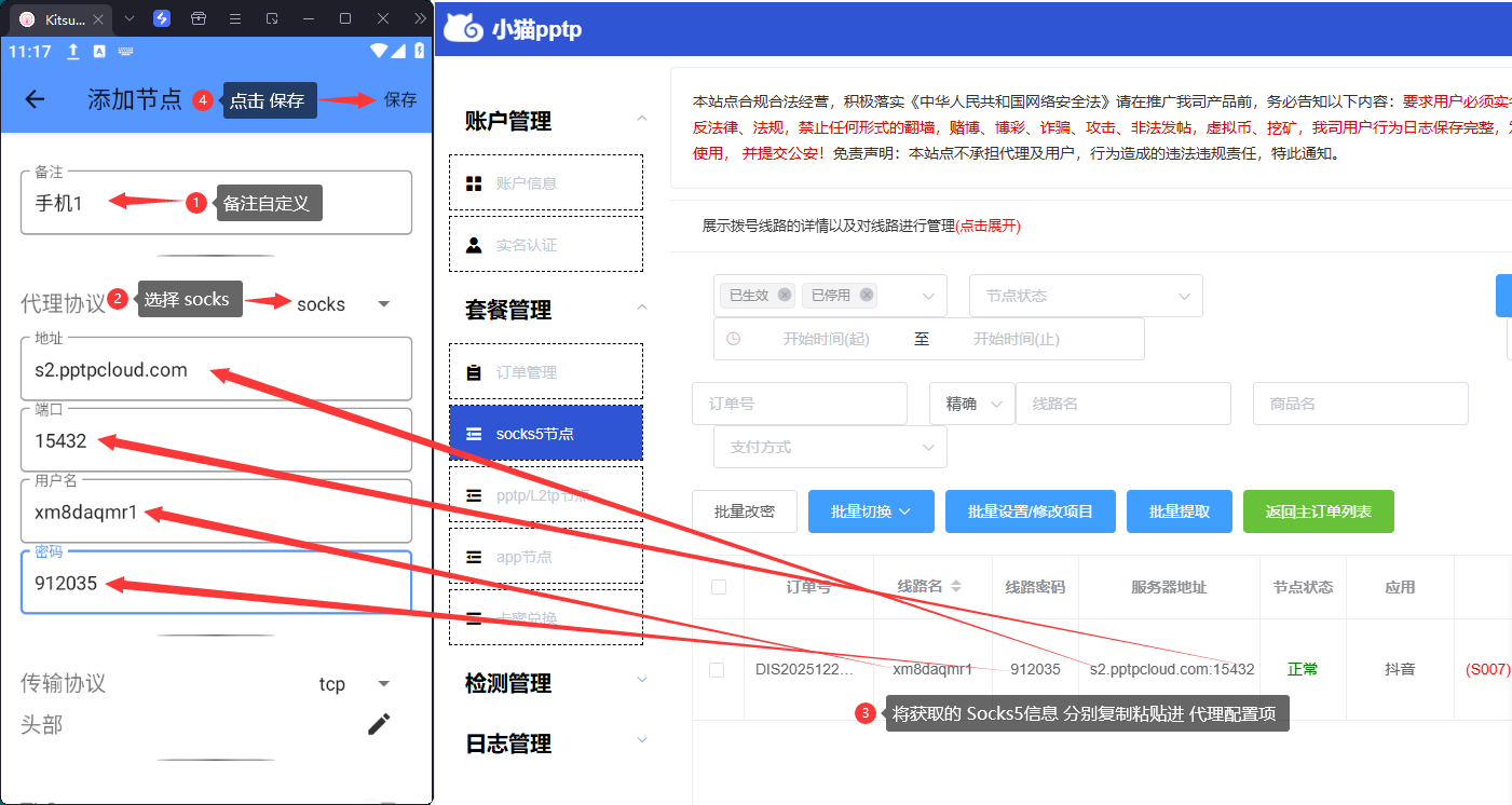 使用-4-kitsunebi 使用-4-kitsunebi