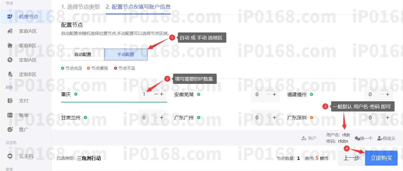 购买2-鲸云IP 购买2-鲸云IP