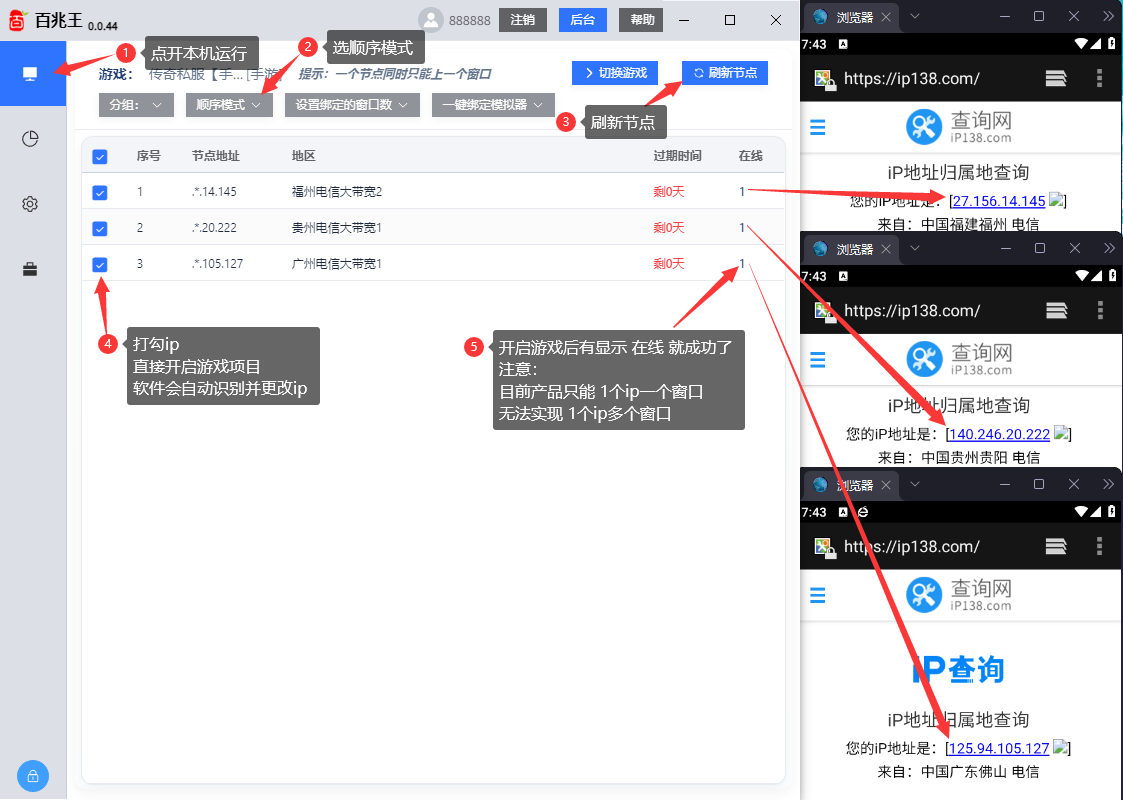 电脑端教程-百兆王 电脑端教程-百兆王