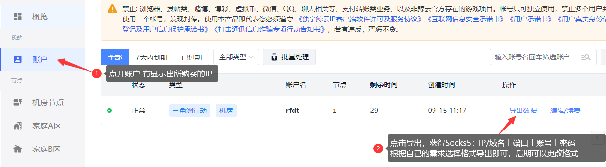 购买3-鲸云IP 购买3-鲸云IP
