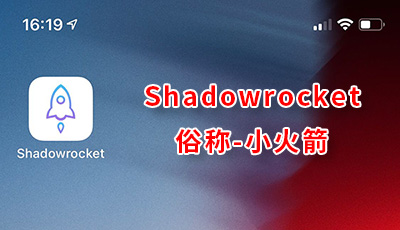 shadowrocket-1