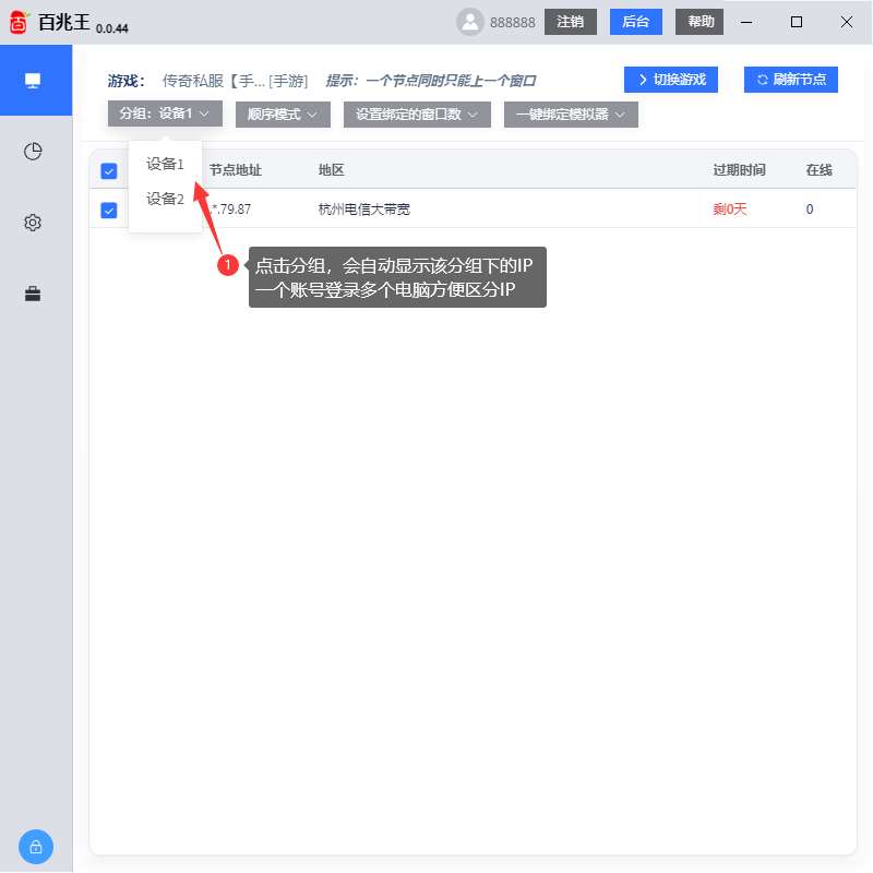 分组电脑端-百兆王 分组电脑端-百兆王