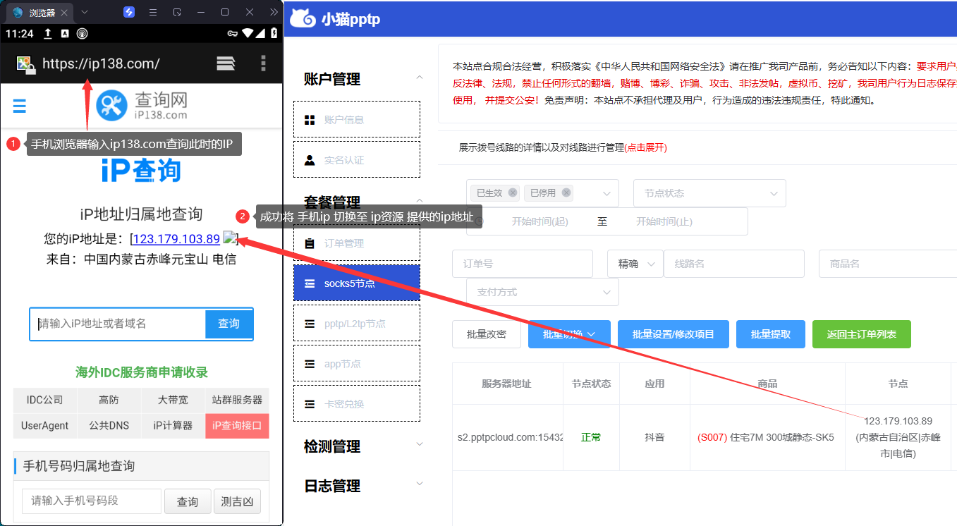 使用-8-kitsunebi 使用-8-kitsunebi