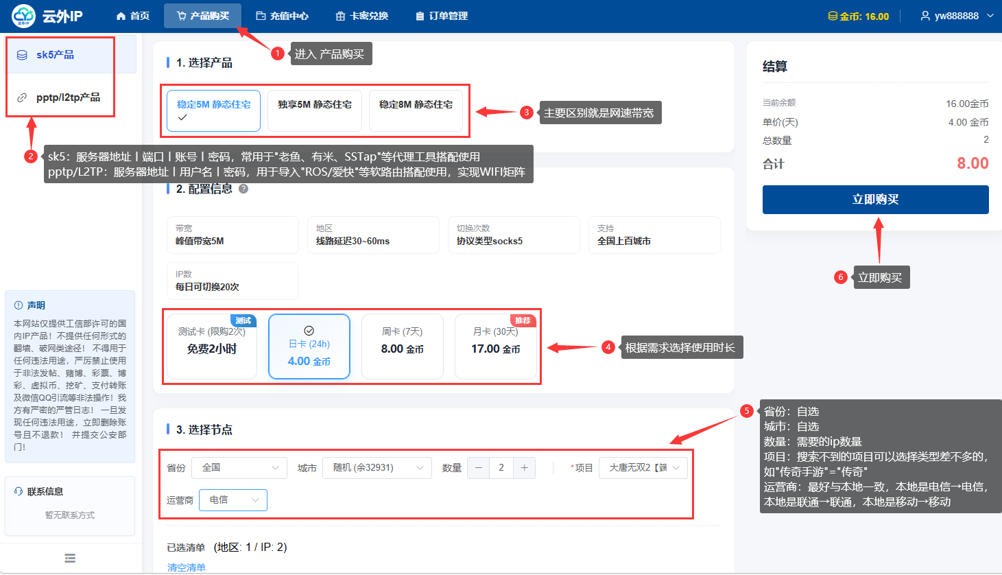 云外IP - 专业纯净住宅IP，软路由/老鱼加速器无损兼容，支持Socks5/L2TP协议提取